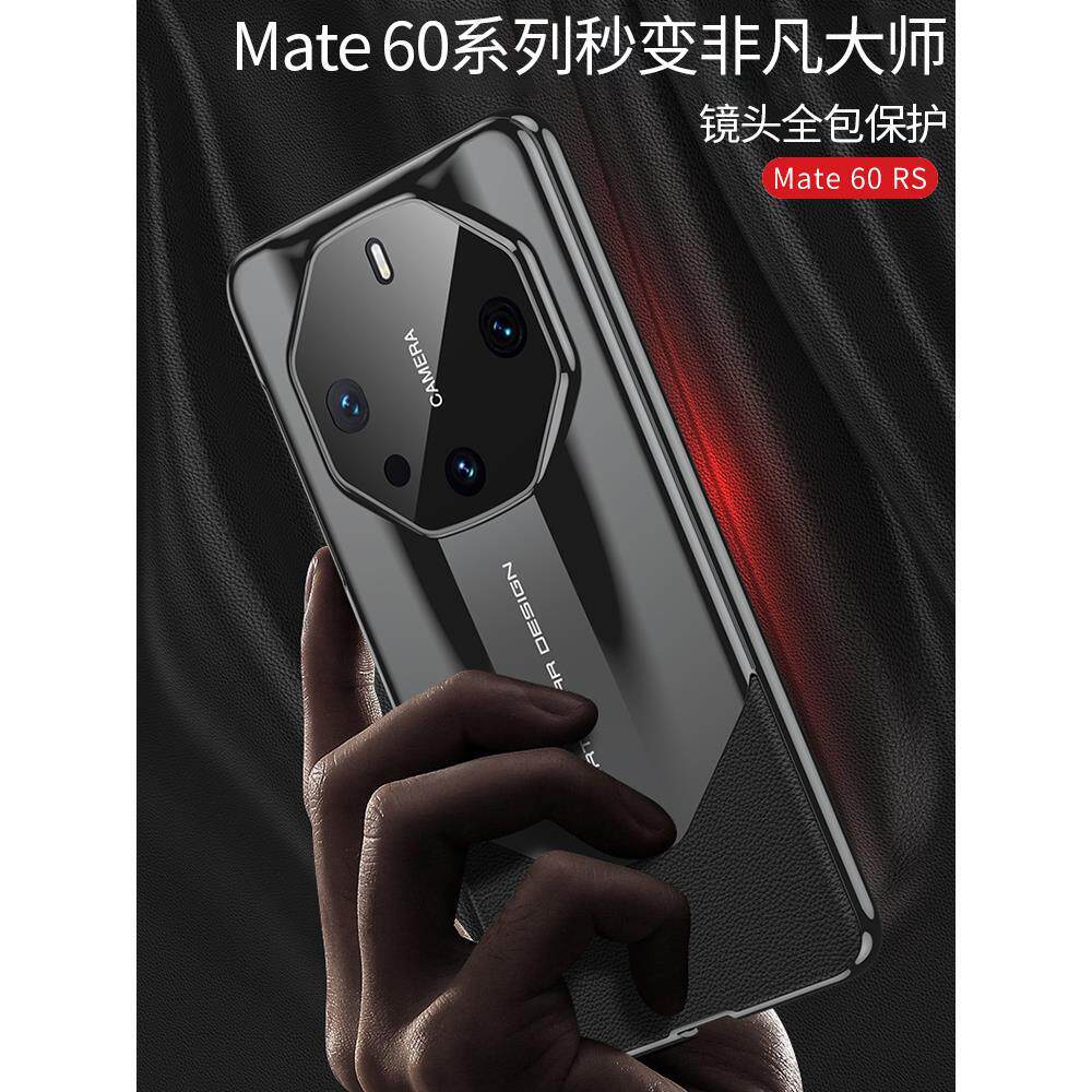 原装正品意大利进口真皮幻影适用华为Mate60手机壳秒变保时捷60Pro改RS非凡大师超薄全包防摔外壳高档商务保