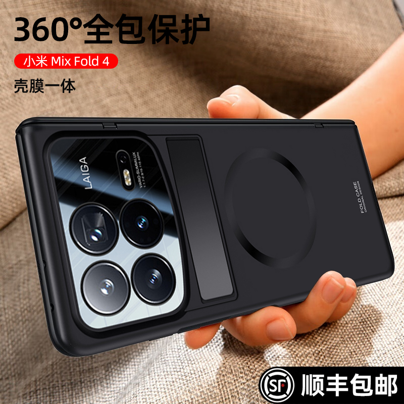 原装正品适用小米mixfold4手机壳防摔超薄全包xfold4折叠屏外壳铰链弹簧壳膜一体MIX Fold4保护套肤感磨砂男