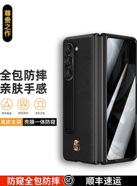 原装正品适用三星ZFold5手机壳fold6新款fold4真皮带支架w25外壳W24心系天下W23手机套flod3折叠W22高级感f2