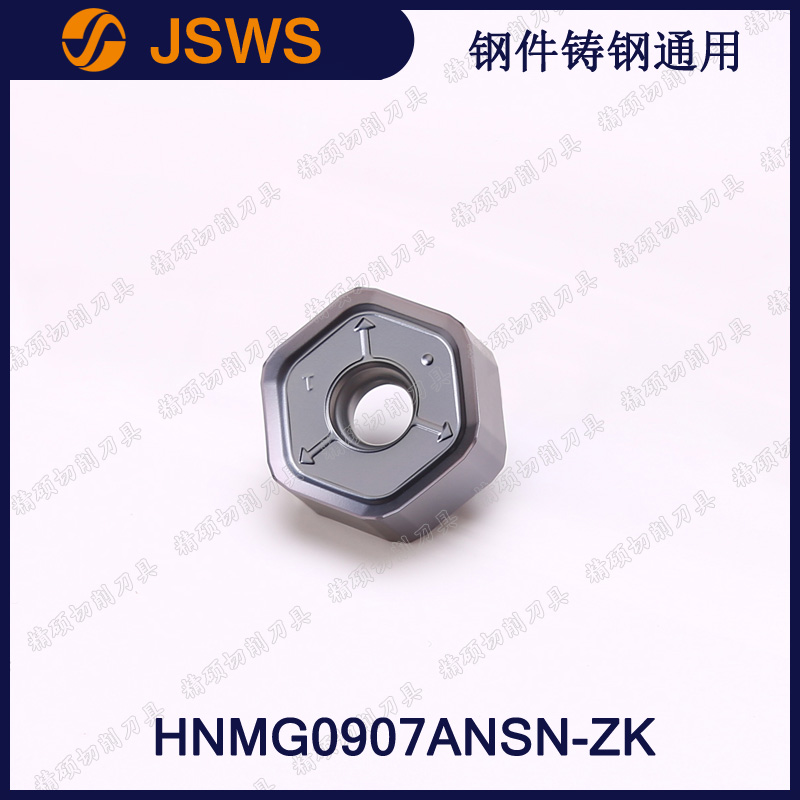 JSWS钢件铸钢铸铁通用HNMG0907ANSN-ZK 快进给六角12刃数控铣刀粒