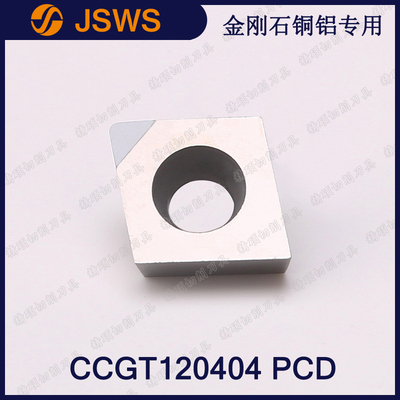 JSWS金刚石数控刀具CCGT120404 PCD/CCGT120408 菱形内孔外圆刀粒