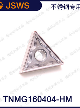 JSWS三角形内孔外圆刀粒 TNMG160404-HM/TNMG160408 不锈钢车刀片