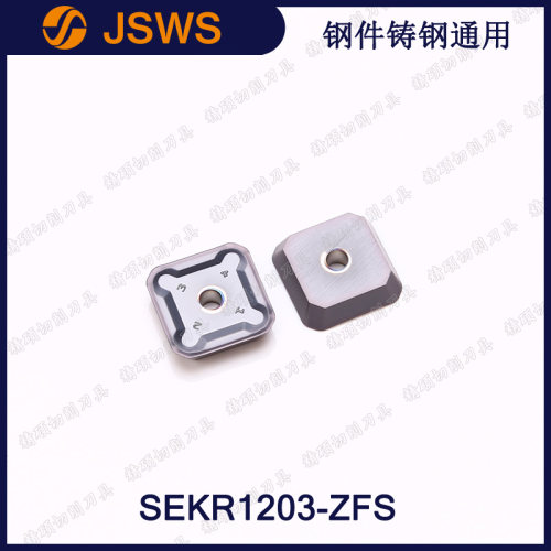 JSWS钢件铸铁通用4方数控铣刀片SEKR1203-ZFS 快进给龙门合金铣刀