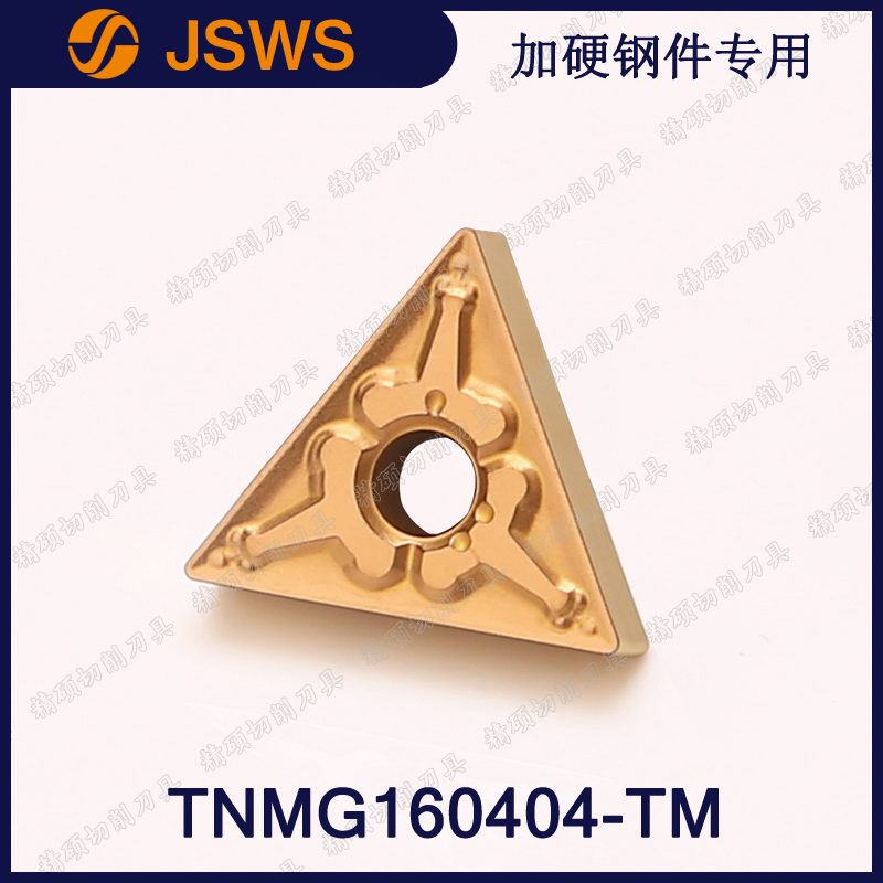 JSWS数控刀具TNMG160404-TM/TNMG160408调质钢件三角型外圆车刀片