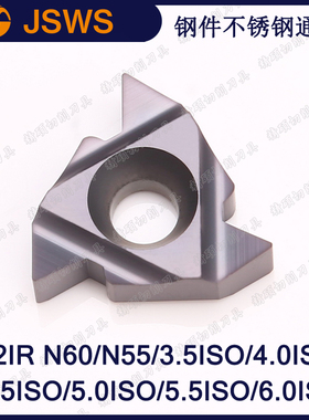 JSWS数控螺纹刀片22IR N55/N60/4.0ISO/5.0ISO钢件不锈钢内牙刀粒