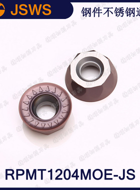 JSWS数控铣刀粒 RPMT1204MOE-JS/RPMW1003 R5/R6圆刀片钢件不锈钢