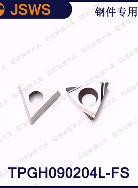 JSWS数控镗孔刀具TPGH090202L-FS/TPGH090204 陶瓷三角形开槽刀粒