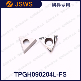 JSWS数控镗孔刀具TPGH090202L-FS/TPGH090204 陶瓷三角形开槽刀粒