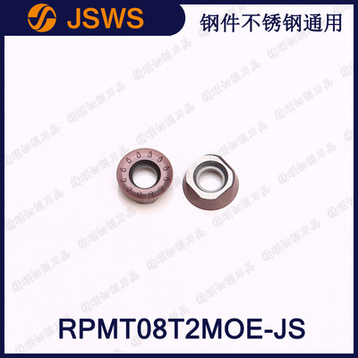 R4/R5/R6数控面铣刀片RPMT08T2MOE-JS/1003/1204钢件不锈钢铣刀粒