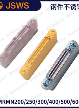 JSWS圆弧数控切槽刀片MRMN200-M/250/300/400/500圆头切断刀片6MM