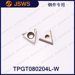 JSWS数控精车刀粒TPGT080204L-W/TPGT080202 金属陶瓷内孔镗刀片
