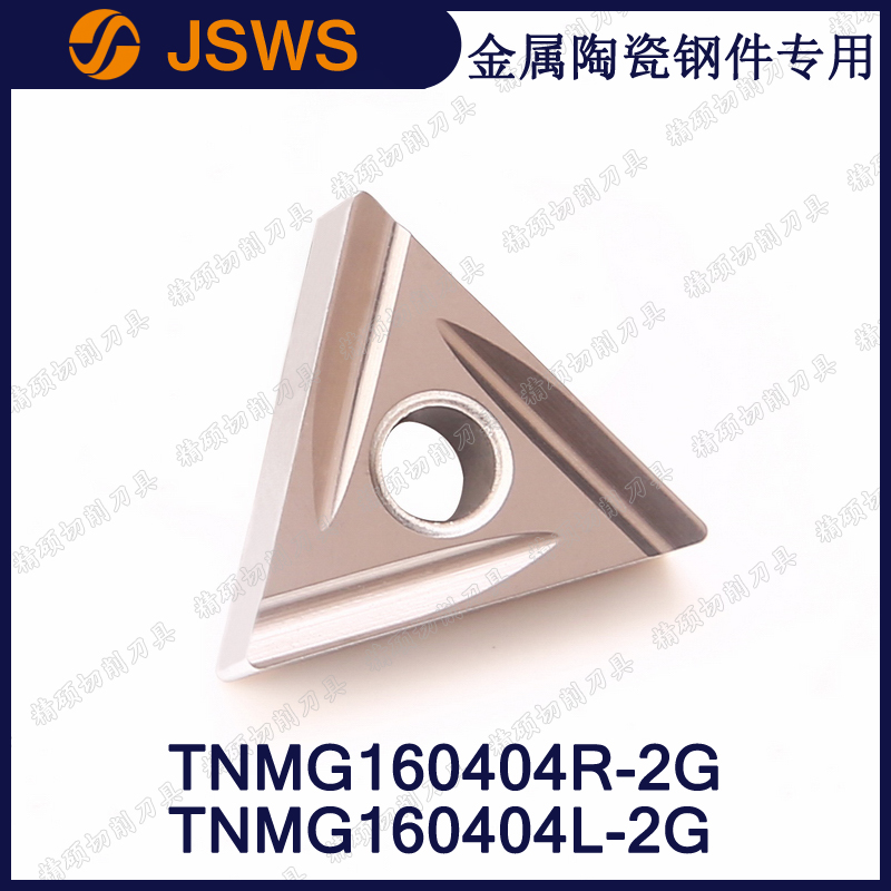 JSWS钢件数控车刀片TNMG160402R-2G/TNMG160404L金属陶瓷三角刀粒