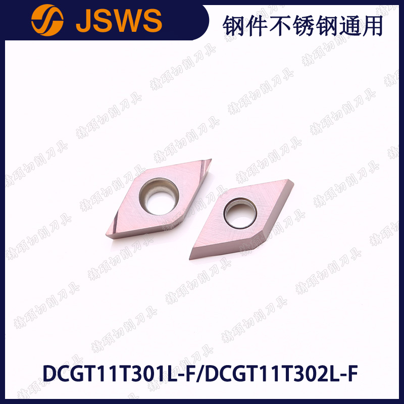 JSWS精车数控刀粒DCGT11T301L-F/11T302L 钢件不锈钢菱形镗孔车刀