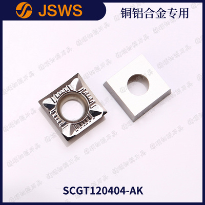 硬质合金铝用刀片JSWS高光洁锋利