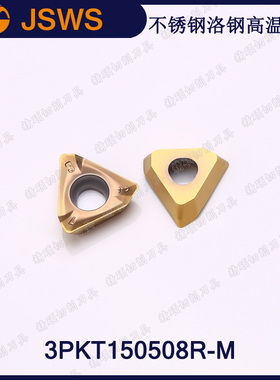 JSWS快进给三角铣刀片3PKT150508R 不锈钢洛钢高温合金数控铣刀粒