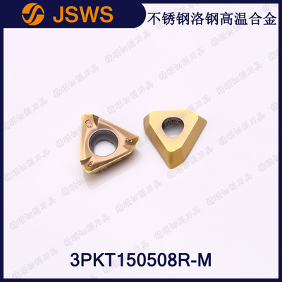 JSWS快进给三角铣刀片3PKT150508R 不锈钢洛钢高温合金数控铣刀粒