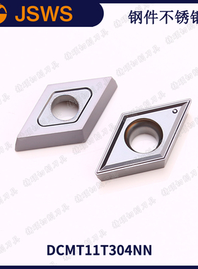 JSWS菱形内孔外圆数控车刀粒DCMT11T304NN/11T308 钢件不锈钢刀粒