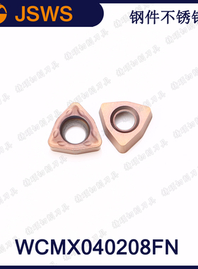 JSWS数控U钻快速钻头 WCMX040208FN 钢件不锈钢通用材质暴力钻头