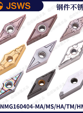 JSWS加硬钢件不锈钢数控刀片VNMG160404-MA/HA/HM/TM菱形外圆刀头