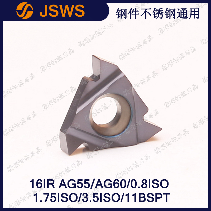 JSWS数控内螺纹刀片16IR AG60/0.8ISO/3.5ISO钢件不锈钢牙刀粒A55
