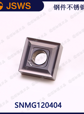 JSWS刨槽机开槽刀片SNMG120404TT钢件不锈钢正方形外圆数控车刀粒