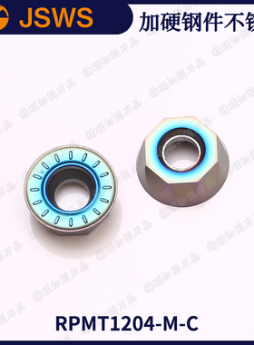 JSWS七彩加硬不锈钢数控铣刀片RPMT1204-M-C淬火超硬钢件圆刀粒R6