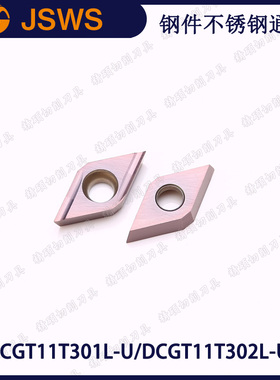 JSWS钢件不锈钢数控刀头DCGT11T301L-U/11T302L 菱形内孔精车刀片