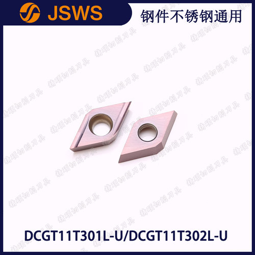 JSWS钢件不锈钢数控刀头DCGT11T301L-U/11T302L 菱形内孔精车刀片