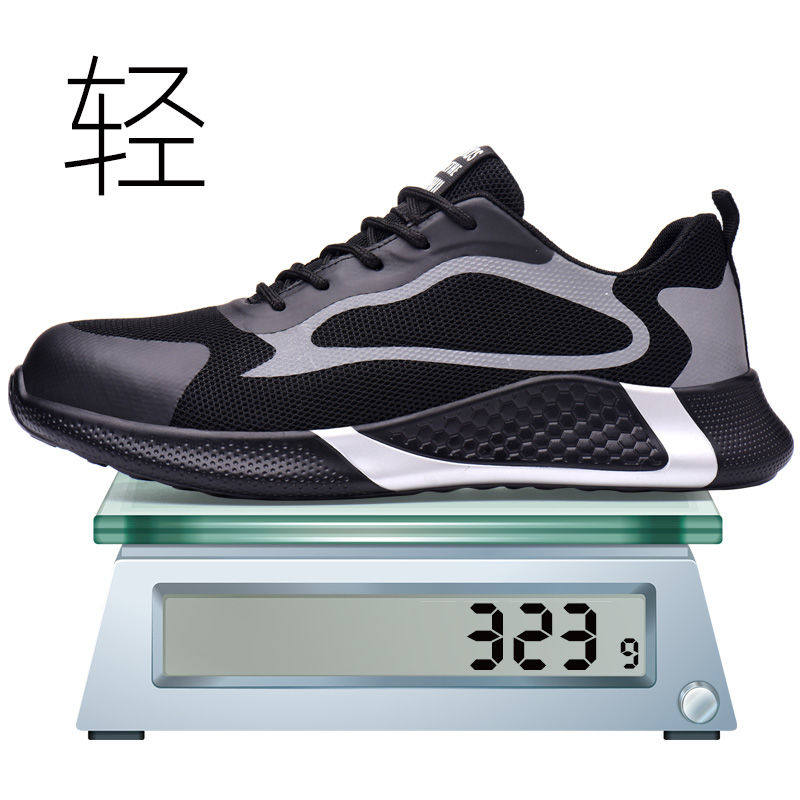 德国轻便劳保鞋男钢包头防砸防刺穿带钢板夏季透气防滑耐磨耐脏工