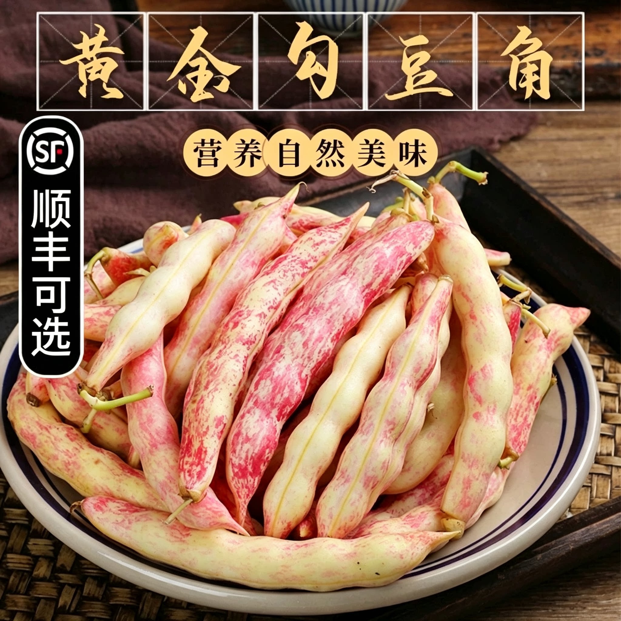 黄金沟豆角4斤东北鼓新鲜蔬菜