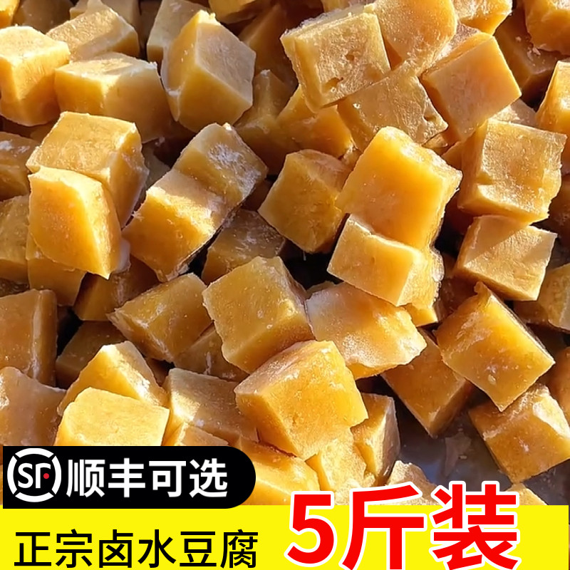 东北冻豆腐 自然冷冻整块切块火锅食材特产传统手工卤水冻豆腐