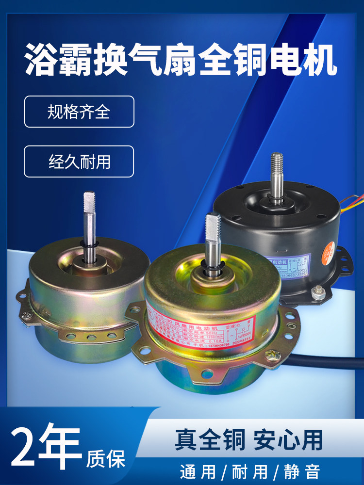 Bath heater motor YYHS-3040 integrated ceiling ventilation exhaust fan ball bearing full copper silent general style