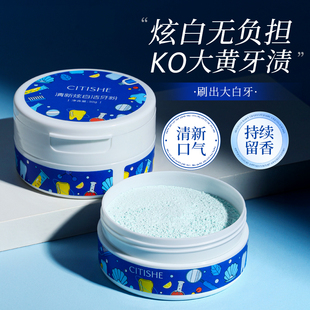 瓷天使清新炫白洁牙粉清新口气减少异味益生菌去牙渍牙垢护口腔