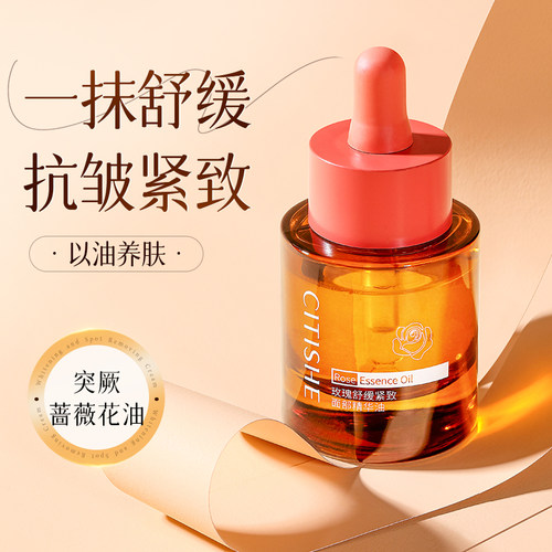 瓷天使抗皱紧致保湿舒缓液态精华