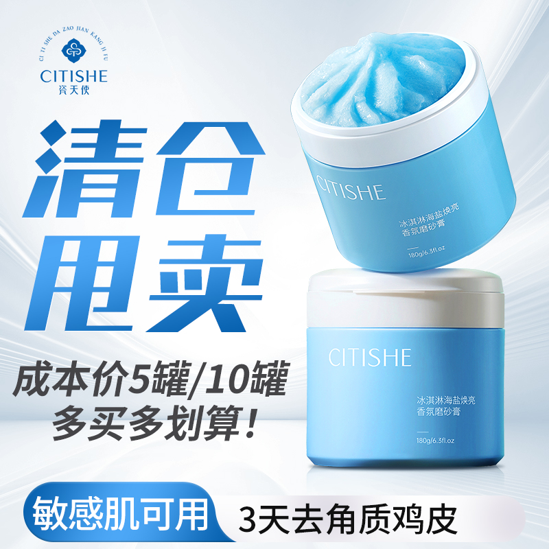 瓷天使香氛磨砂膏去角质控油清洁