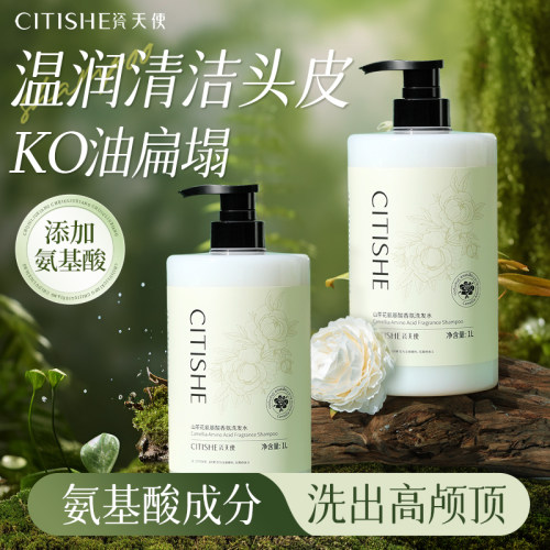 瓷天使净味清洁持久留香山茶花