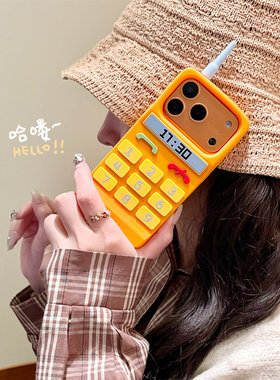 立体ins橙色大哥大适用苹果17ProMax手机壳iphone17新款16pro可爱15卡通创意14女款16promax软硅胶保护套个性