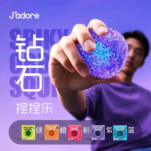 跨境新品jadore冰块钻石解压球捏捏玩具麦芽糖发泄高颜值回弹玩具