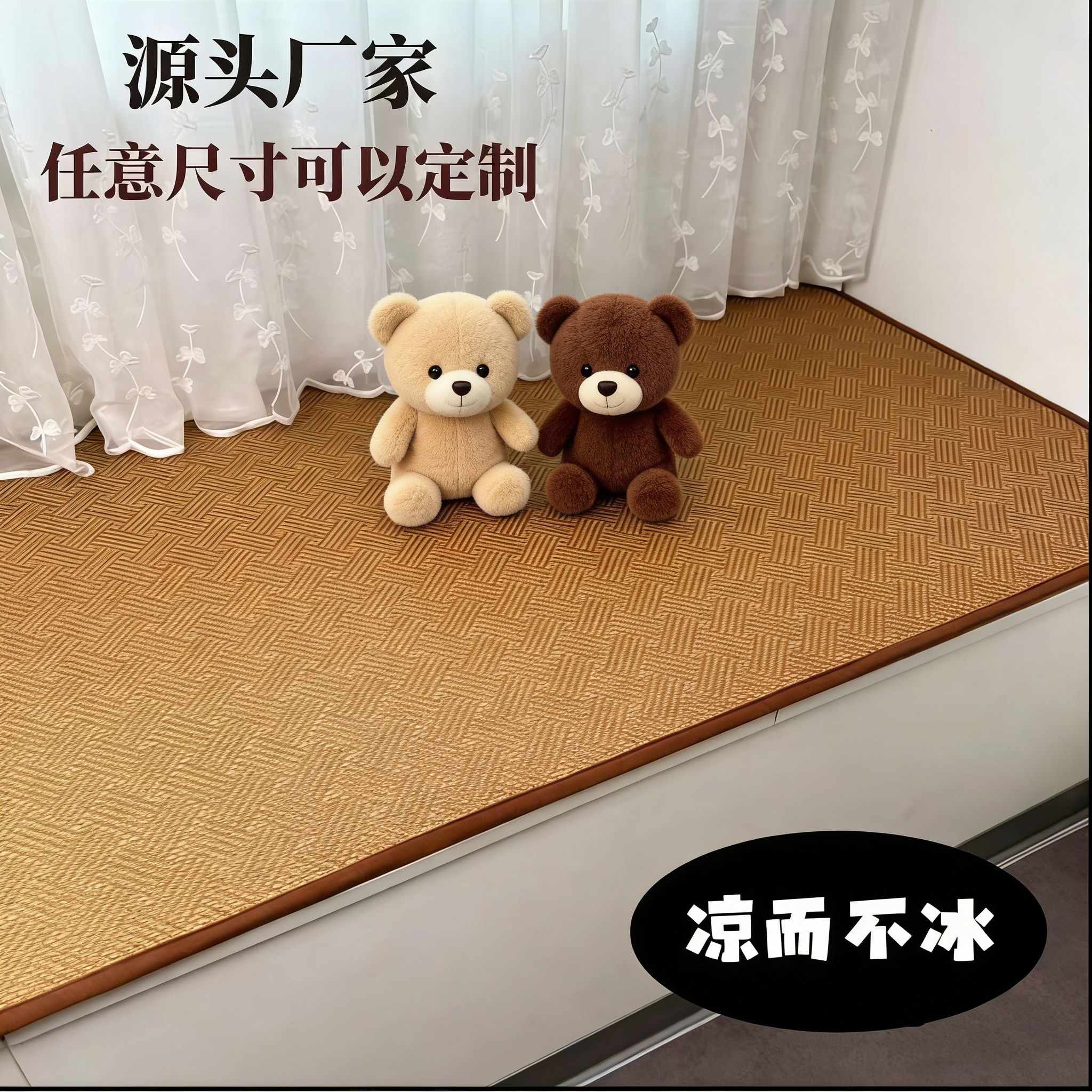 夏季藤编飘窗垫新款凉席垫子透气凉感卧室床边垫防滑窗台垫榻榻米