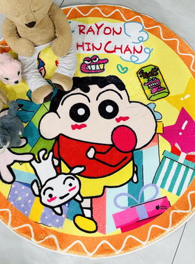 蜡笔小新仿羊绒地毯儿童书房卧室床边加厚圆形地垫可爱卡通衣帽间