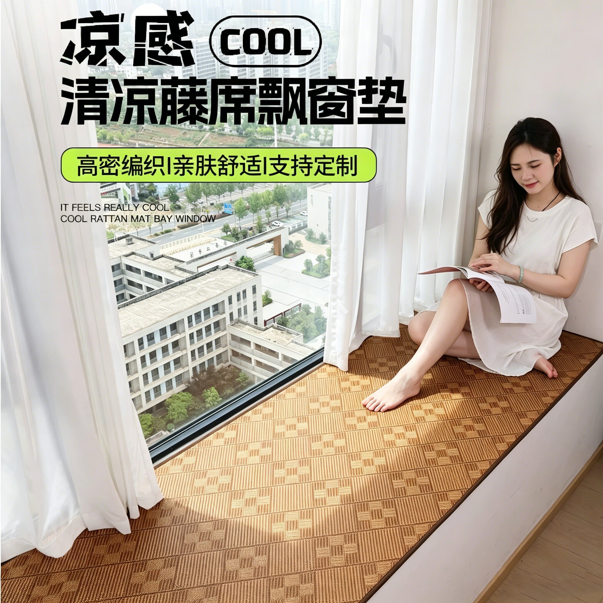 夏季藤编飘窗垫凉席垫子家用透气凉感卧室床边垫防滑窗台垫榻榻米