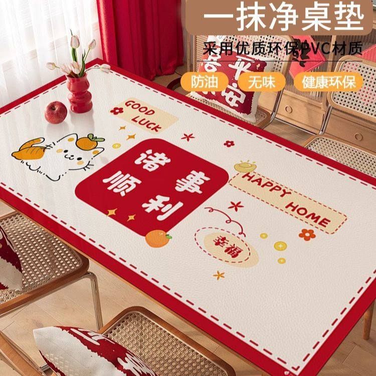 新年款餐桌桌垫长方形免洗防烫茶几桌面盖垫轻奢高级防水防油桌布,居家布艺,茶几垫,淘宝优惠券,粉丝福利购,淘宝优惠卷