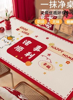新年款餐桌桌垫长方形免洗防烫茶几桌面盖垫轻奢高级防水防油桌布