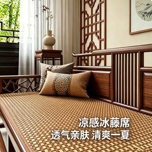 飘窗凉席垫夏季藤编凉席地垫高级感阳台榻榻米新款地毯卧室窗台垫