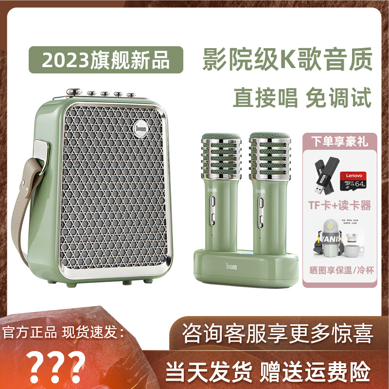 Divoom点音k歌音箱东方青鸾家庭用蓝牙无线ktv音响高音质双麦克风高性价比高么？