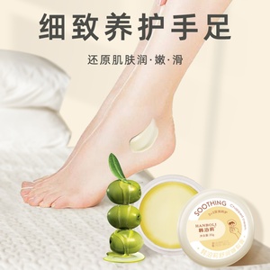 韩泊莉皴裂膏脚跟防干裂修复霜龟裂纹冻裂保湿滋润防护手足护理霜