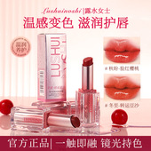 露水女士马卡龙系列温变唇膏水光镜面保湿 防水滋润不沾杯显白口红