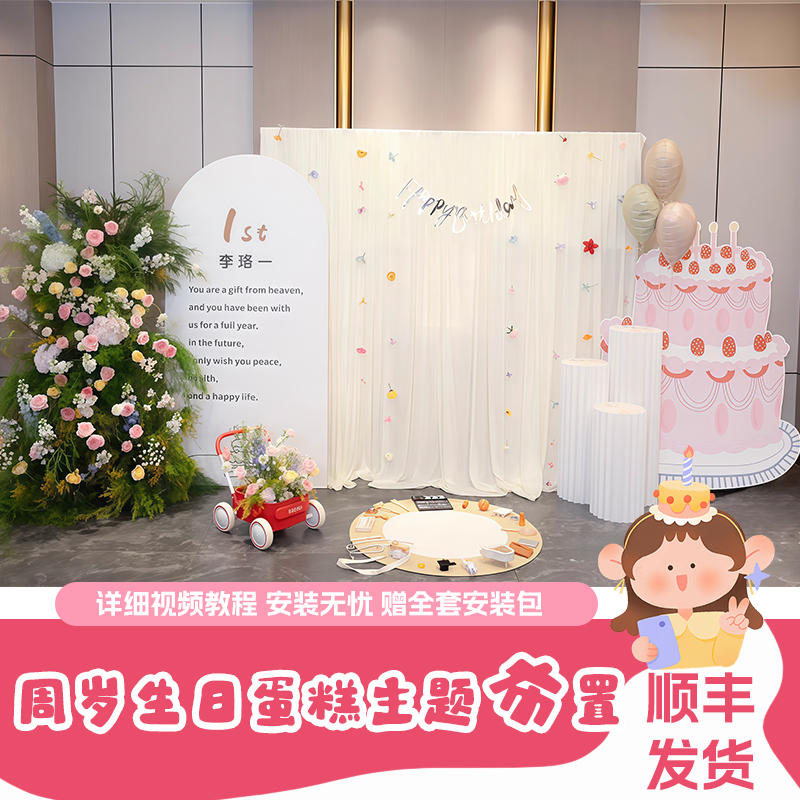 韩系ins风周岁生日布置装饰男女宝宝百日宴场景背景板kt板高级感