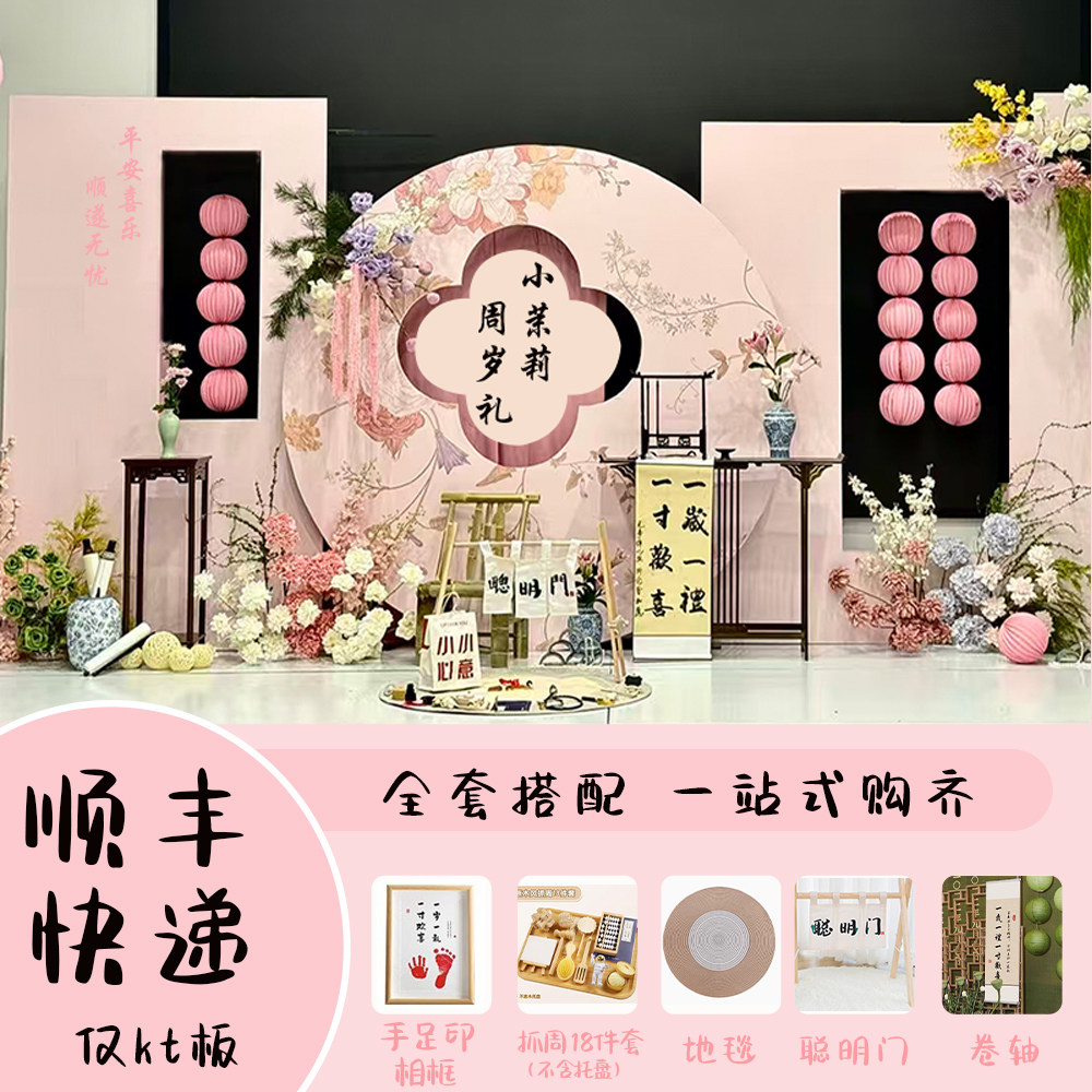 女宝宝一1周岁生日布置装饰粉色蛇宝女孩周岁礼场景抓周礼背景墙