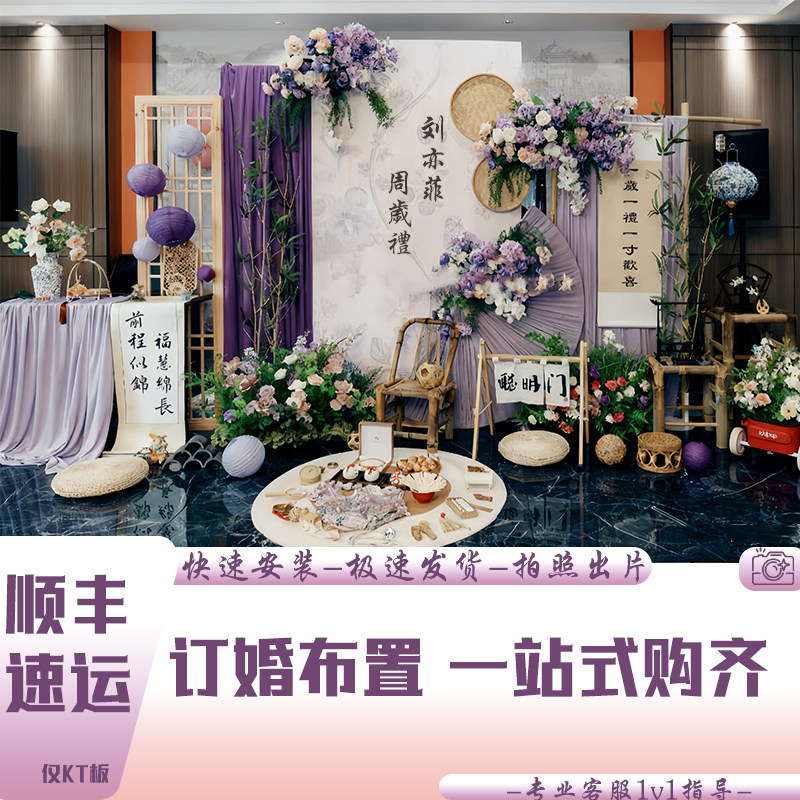周岁生日布置新中式紫色宝宝家庭版场景氛围感装饰定制kt板背景墙,节庆用品/礼品,装扮布置套餐,淘宝优惠券,粉丝福利购,淘宝优惠卷